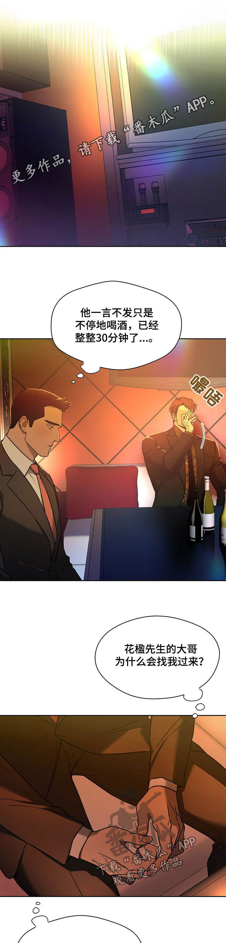 求婚漫画版漫画,第38章：这和剧本不一样呐！5图