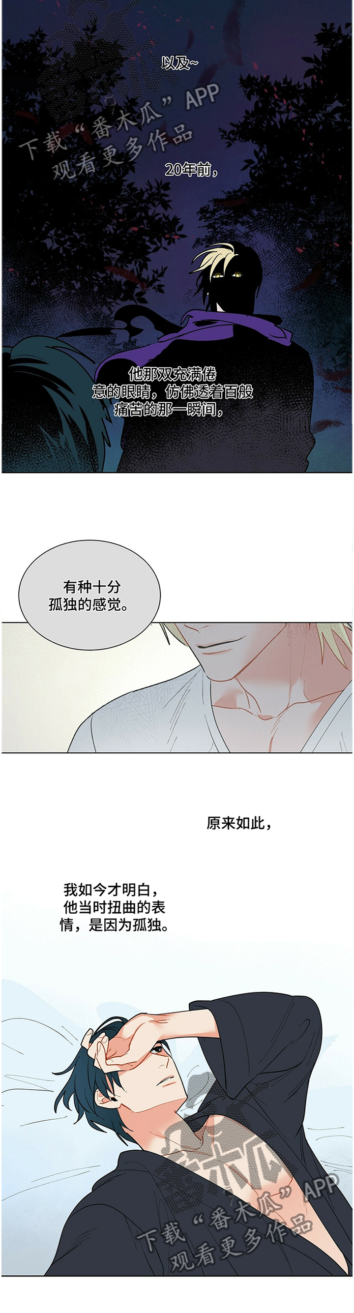 实习期的我漫画漫画,第40话8图