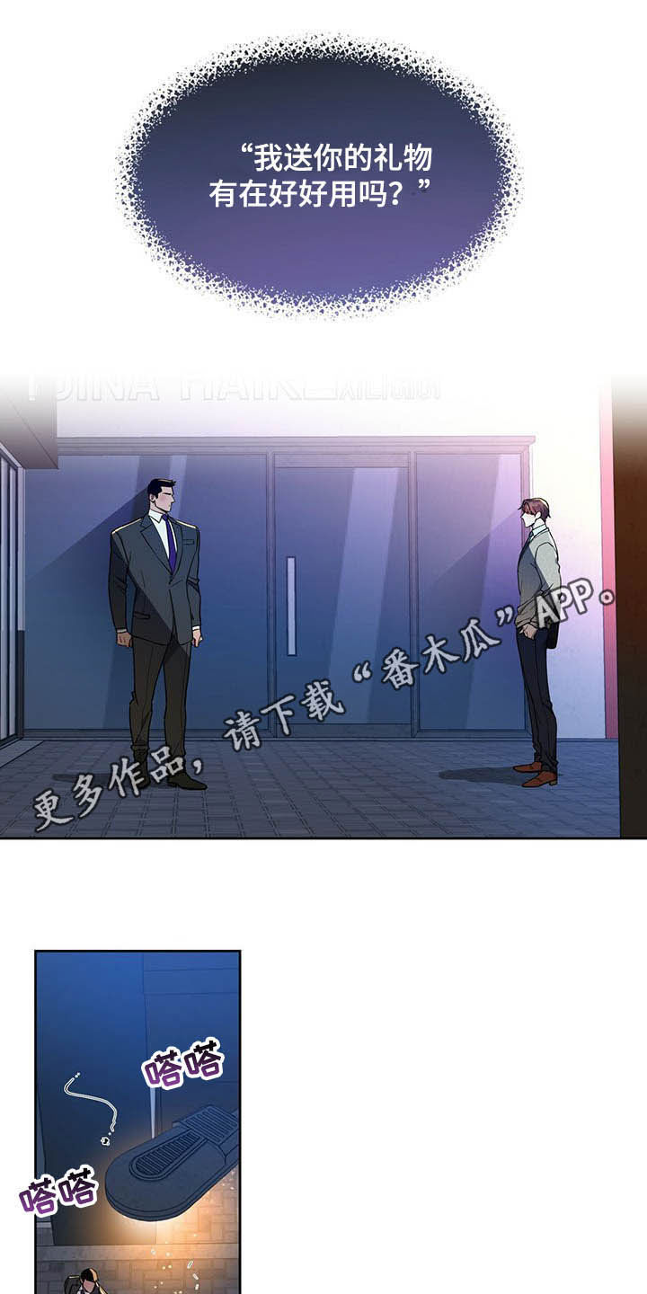 求婚约定漫画漫画,第62章：新的造型7图