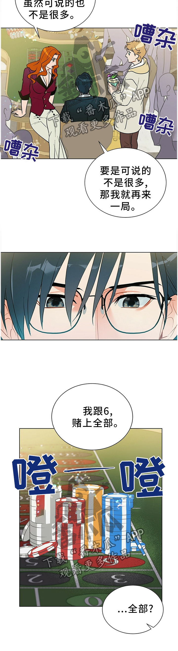 实习期的我漫画漫画,第80话1图
