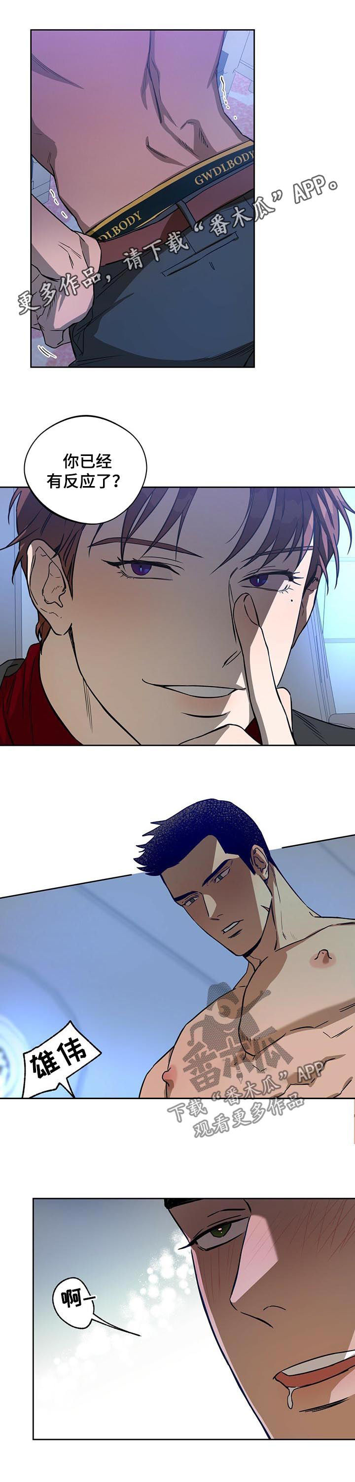 求婚漫画免费阅读漫画,第17章：是我倒贴了5图