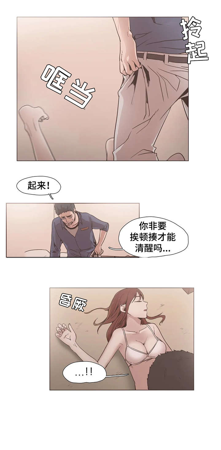 在危楼漫画漫画,第7章：装睡的人1图