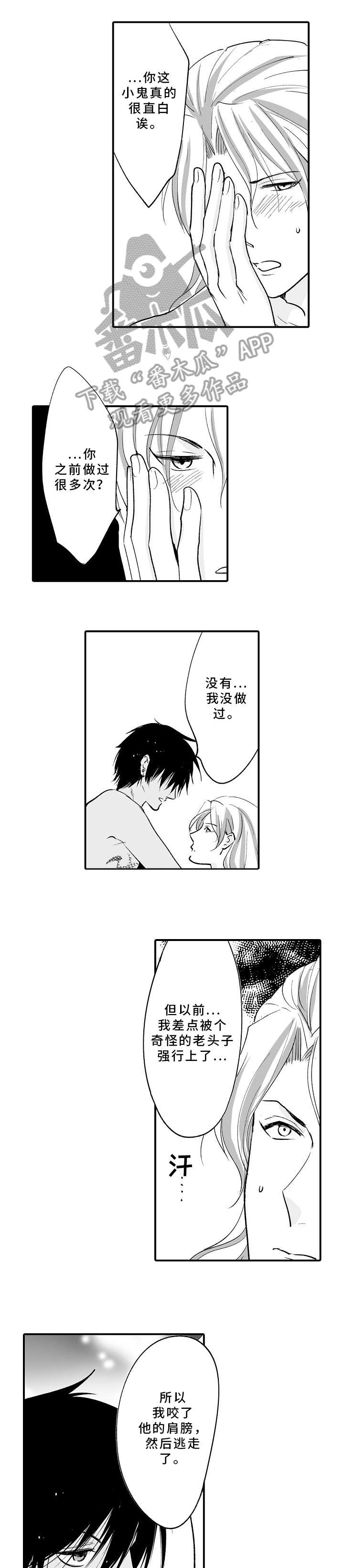黑暗行动漫画漫画,第24章：虚假人类6图