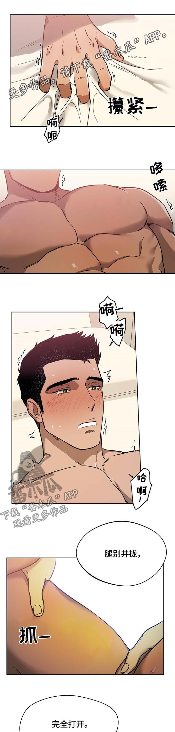 暑假主题漫画作品漫画,第5章：背叛4图