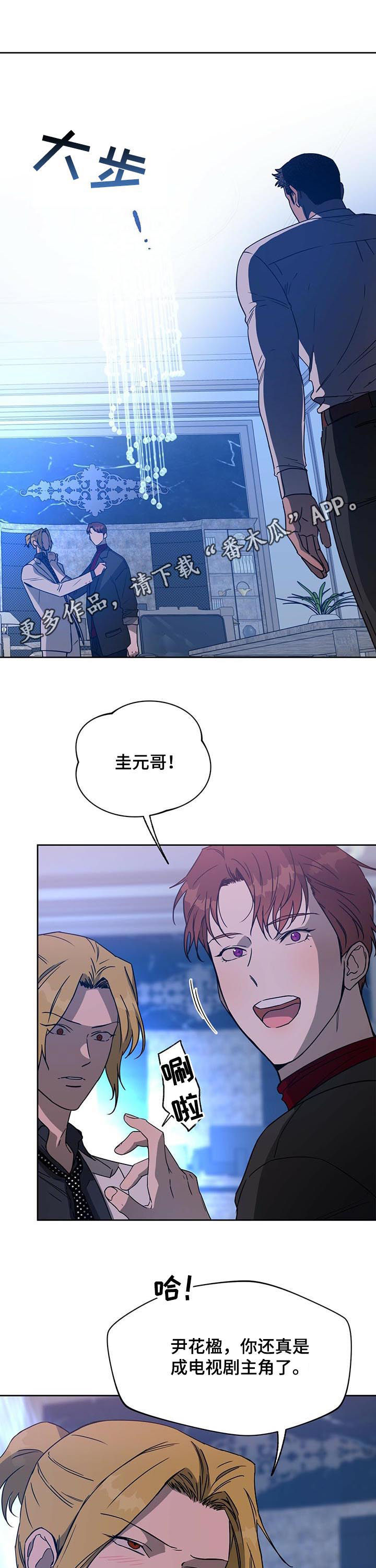 求婚漫画版漫画,第11章：这些事情要牢记哦5图