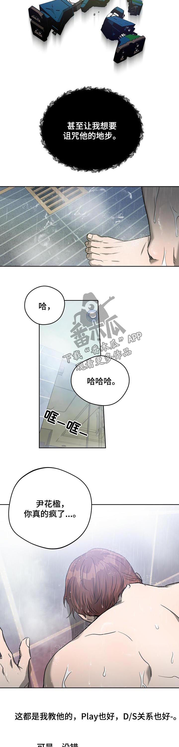 修容漫画鼻子教程漫画,第1章：不一样的聊天5图