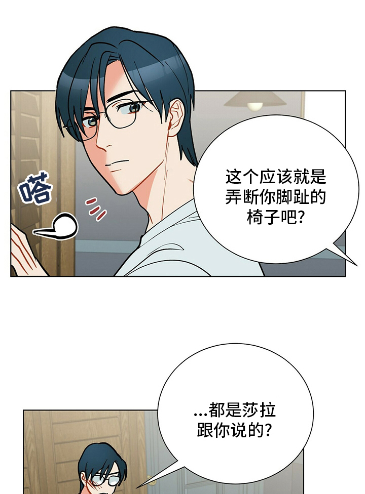 空巢来风漫画漫画,第16章：热场7图