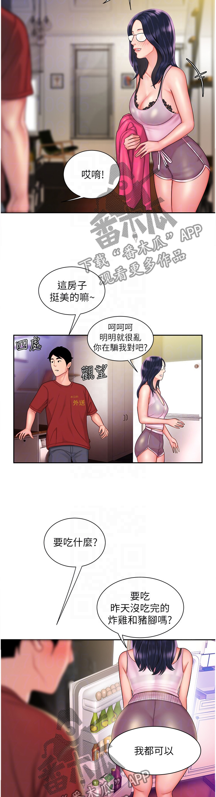 终结一吻漫画漫画,第41章：终于结束了5图