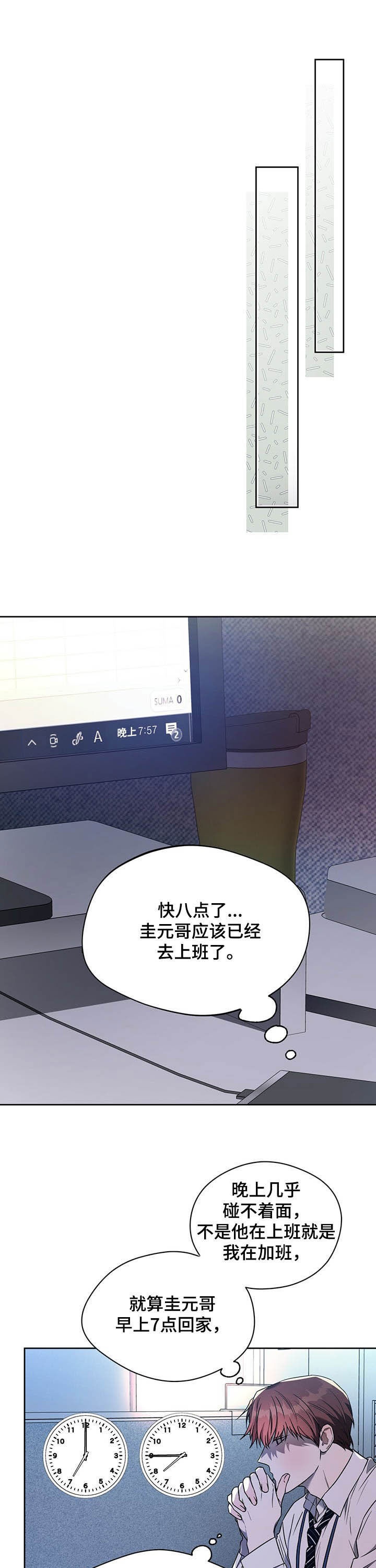 求婚约定漫画漫画,第56章：你听我解释7图