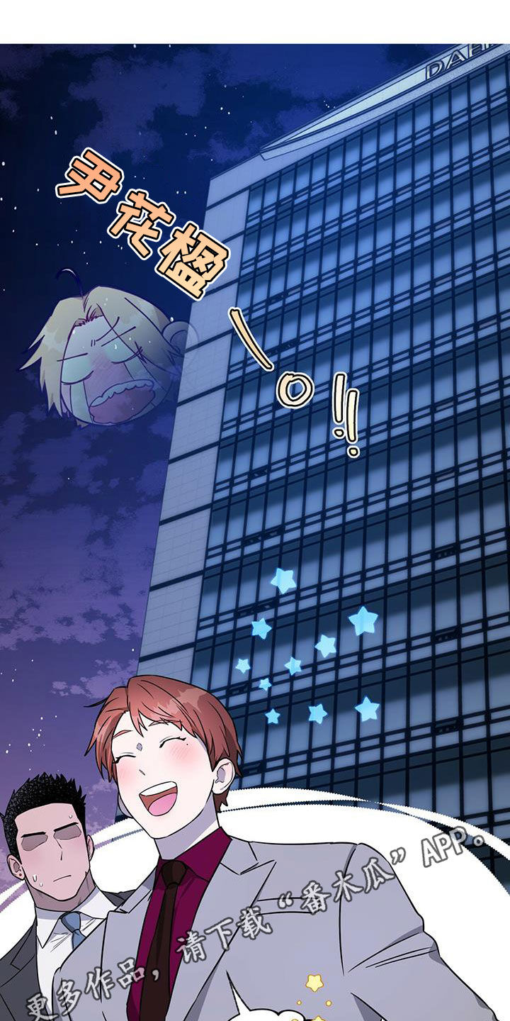 摄影风格漫画漫画,第21章：相谈7图