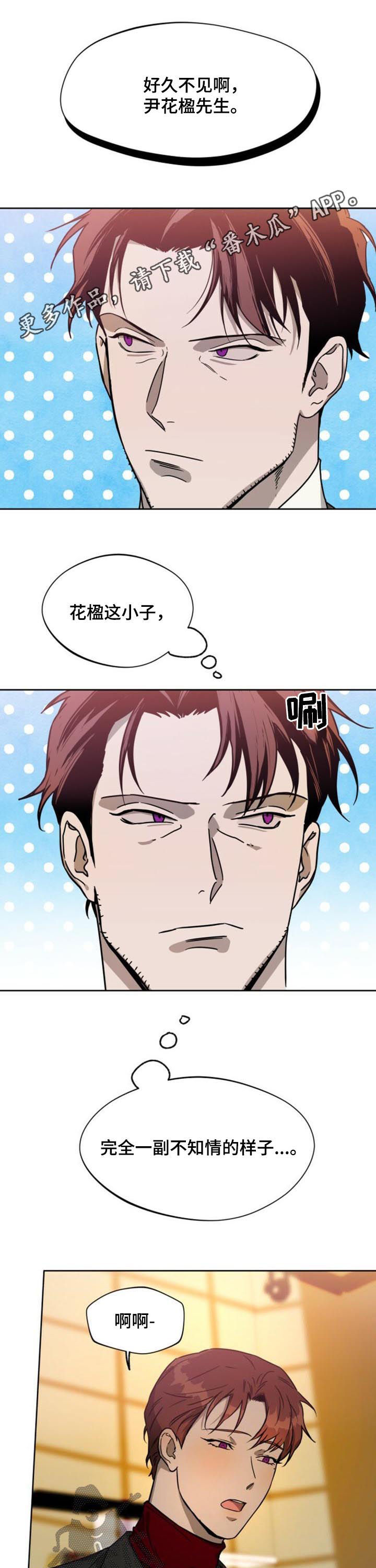 暑期生活漫画漫画,第17章：月薪10万4图