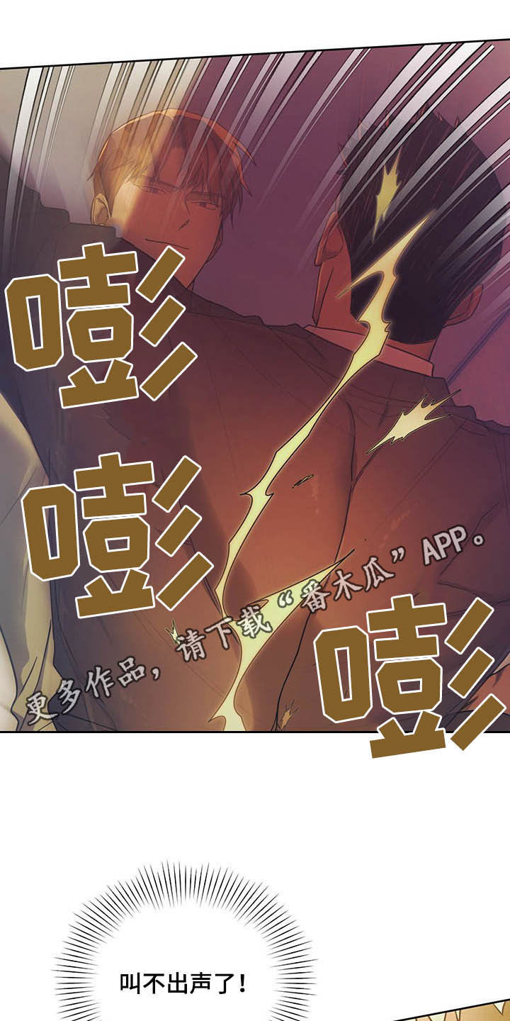 漫画风格摄影师漫画,第3章：解围7图
