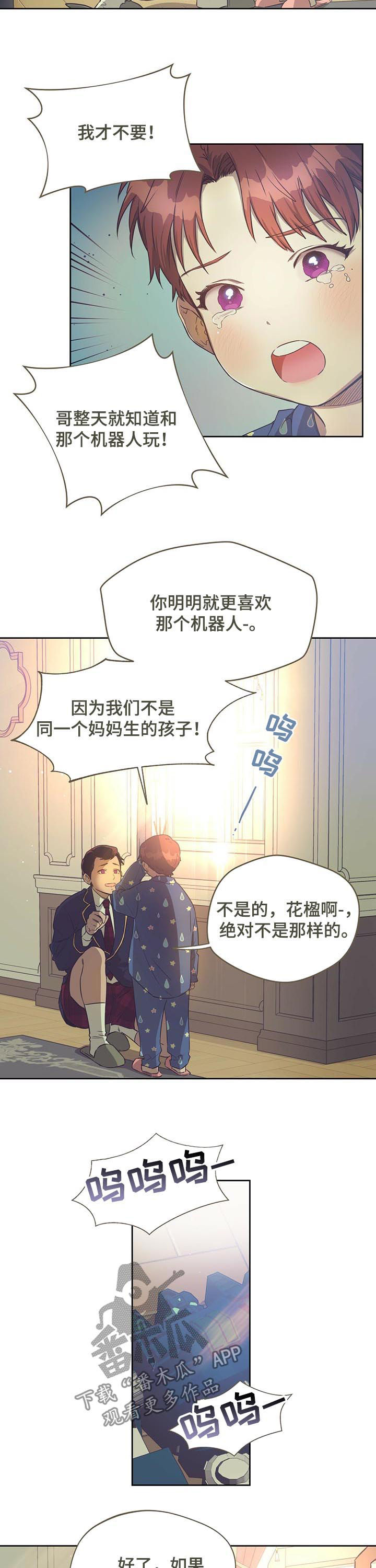 真假闺蜜 漫画漫画,第148章：不要再想了3图