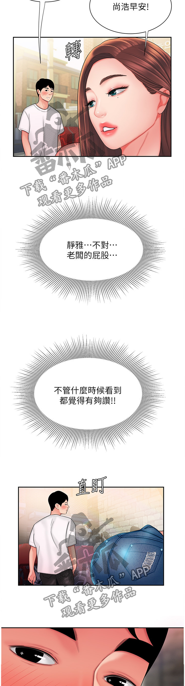 终结一吻漫画漫画,第65章：番外：质问5图
