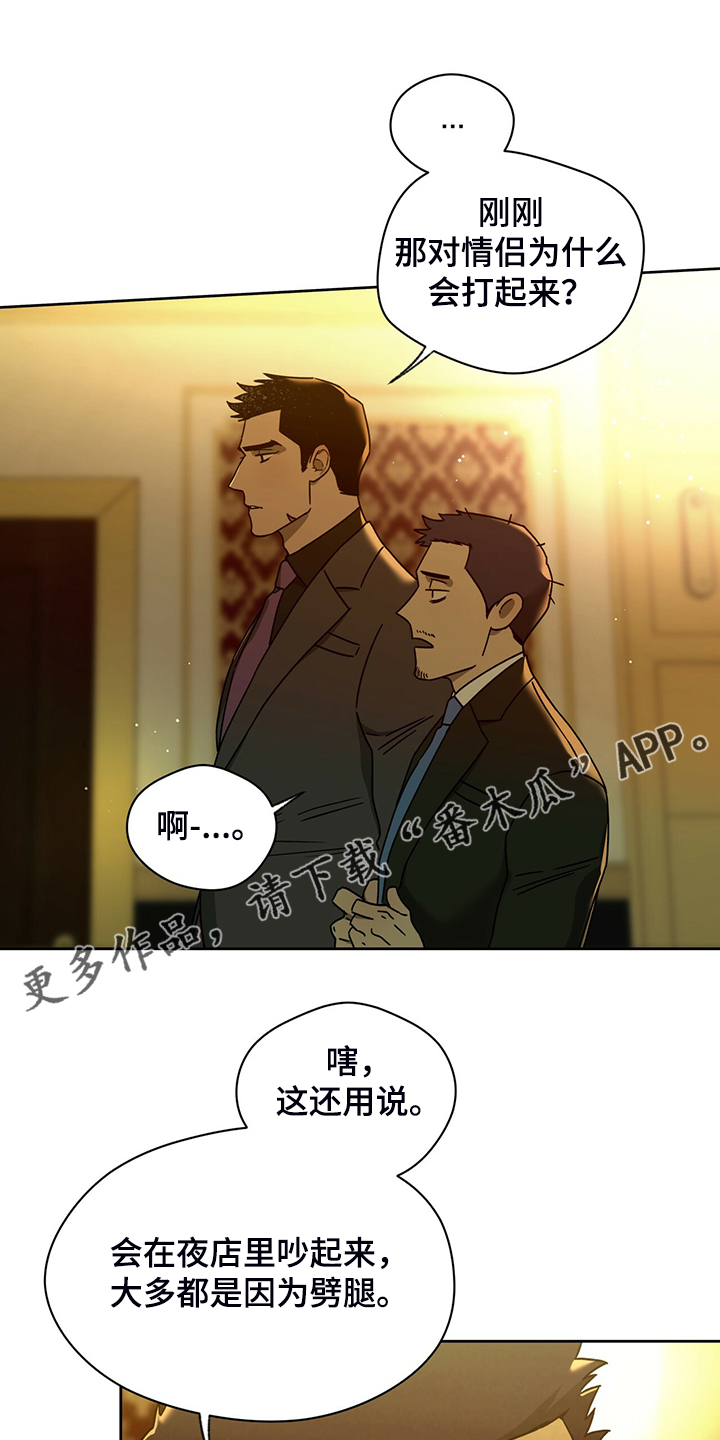 摄影风格漫画漫画,第11章：回来了7图