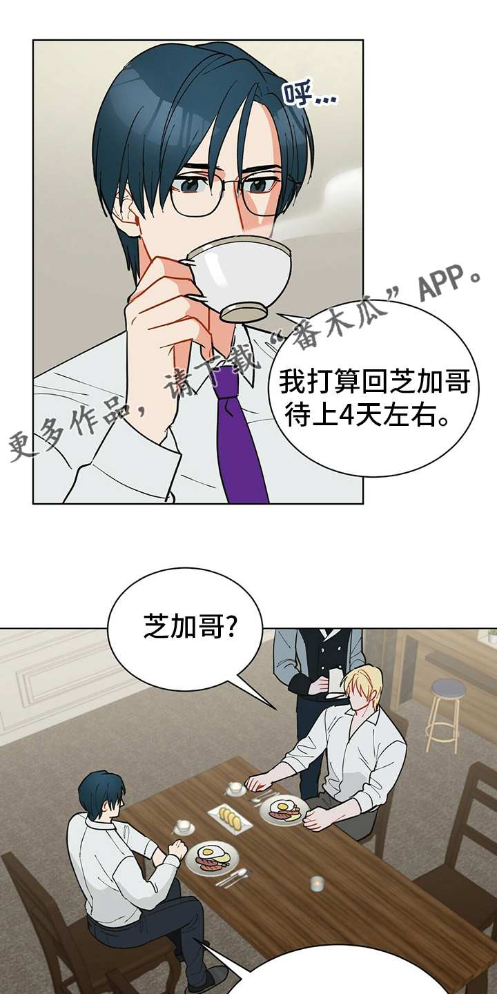 家中授课漫画漫画,第9章：现在开始7图