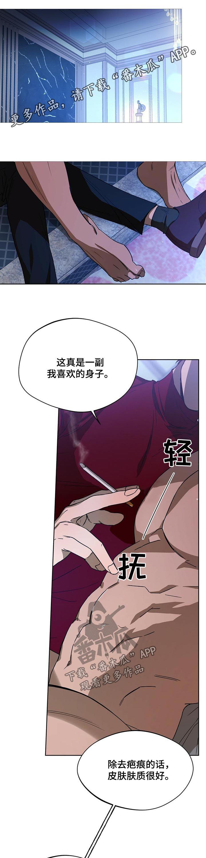 求婚约定漫画漫画,第19章：苏先生的过往5图