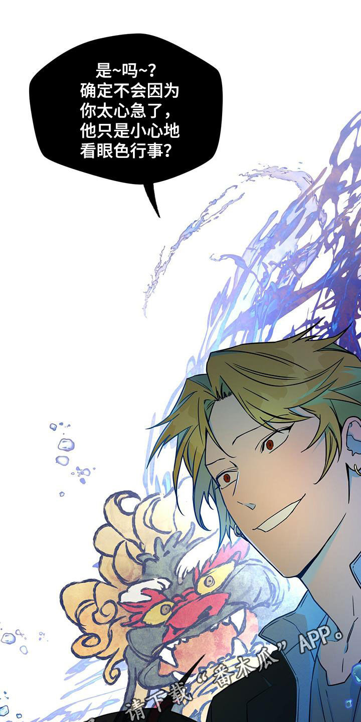 摄影风格漫画漫画,第24章：有趣的东西7图