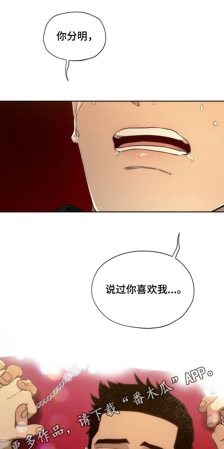 求婚约定漫画漫画,第37章：这是我女朋友5图