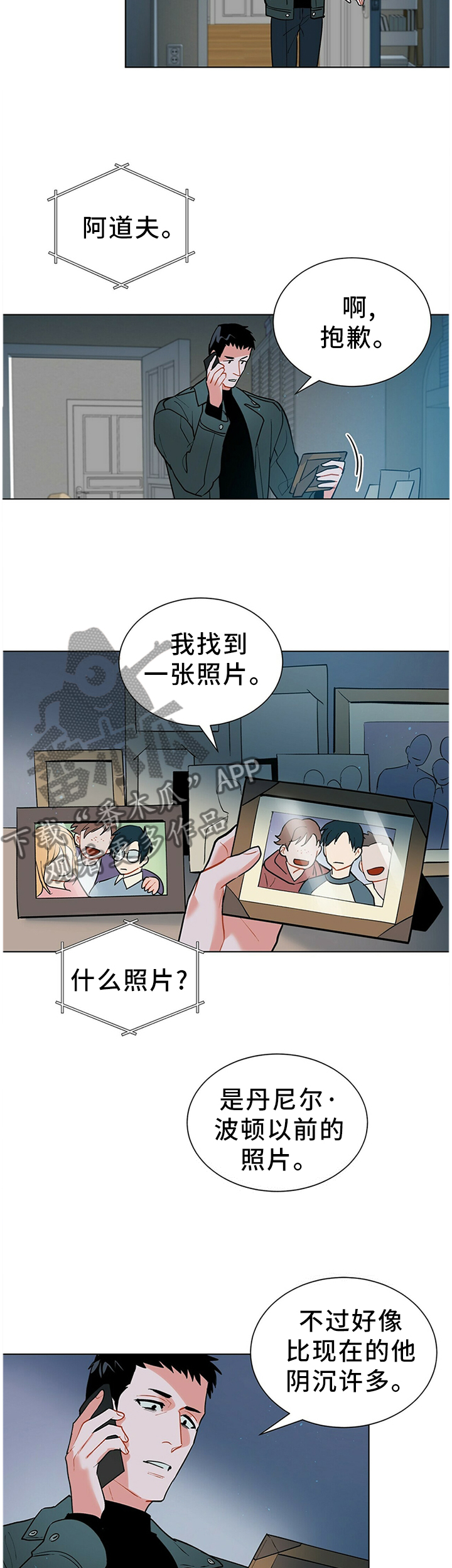 大学毕业的我漫画漫画,第74话1图