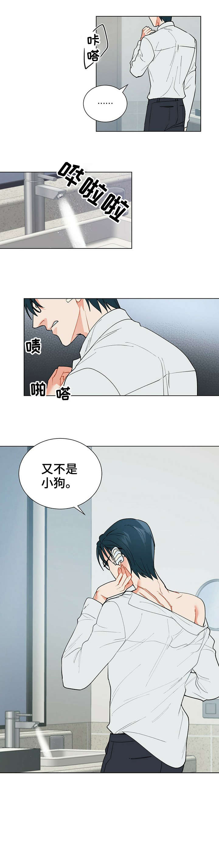 大学毕业的我漫画漫画,第14话8图