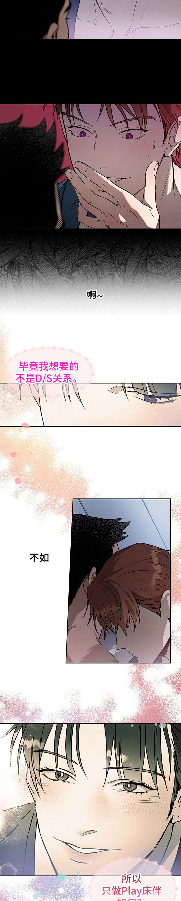 超级神级系统漫画免费观看漫画,第6章：不要碰我1图