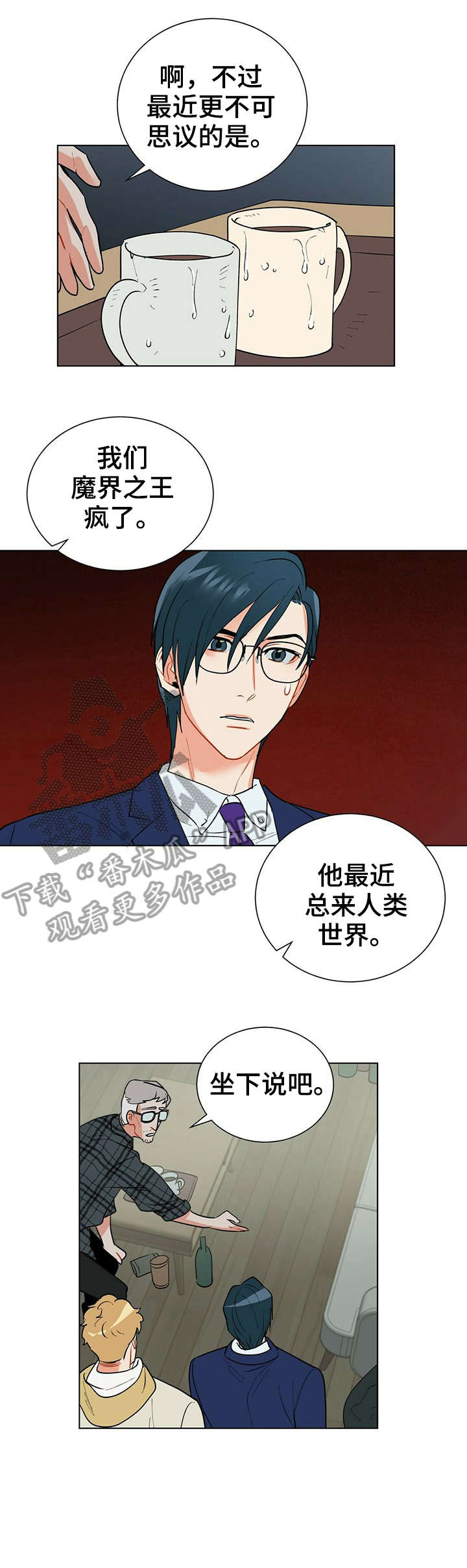 实习期的我漫画漫画,第60话1图