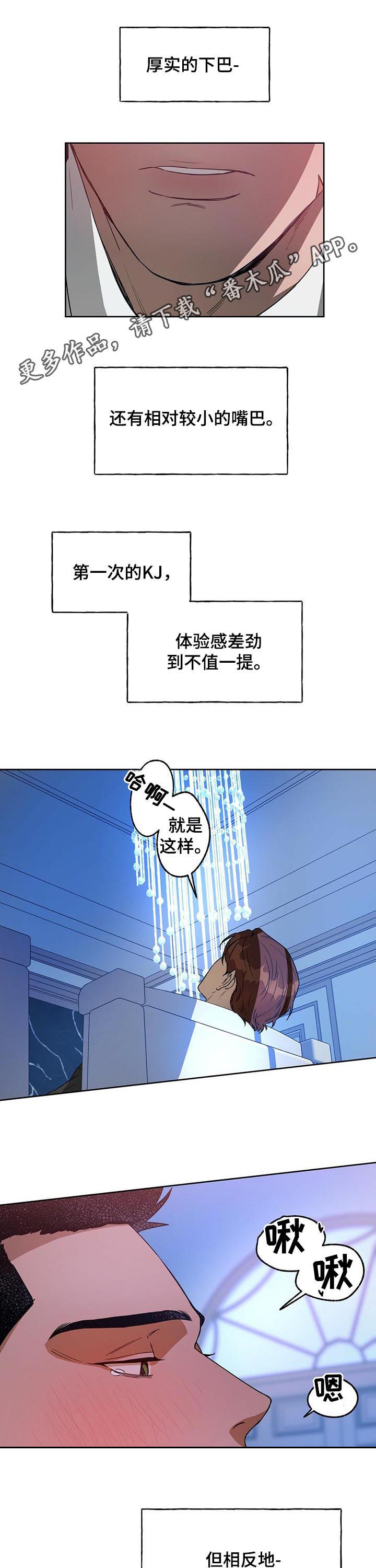 求婚约定漫画漫画,第15章：竟然…动手动脚5图