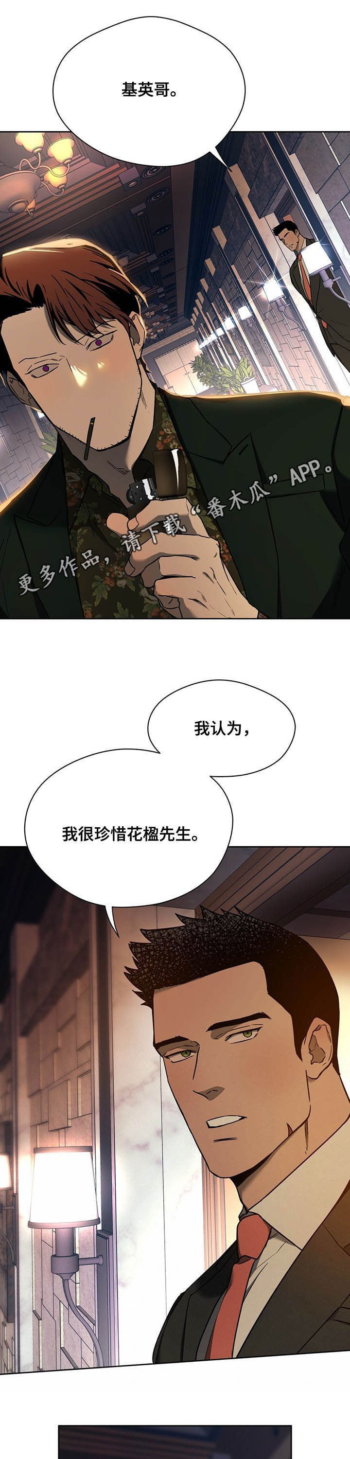 求婚约定漫画漫画,第40章：家里被掏空……5图