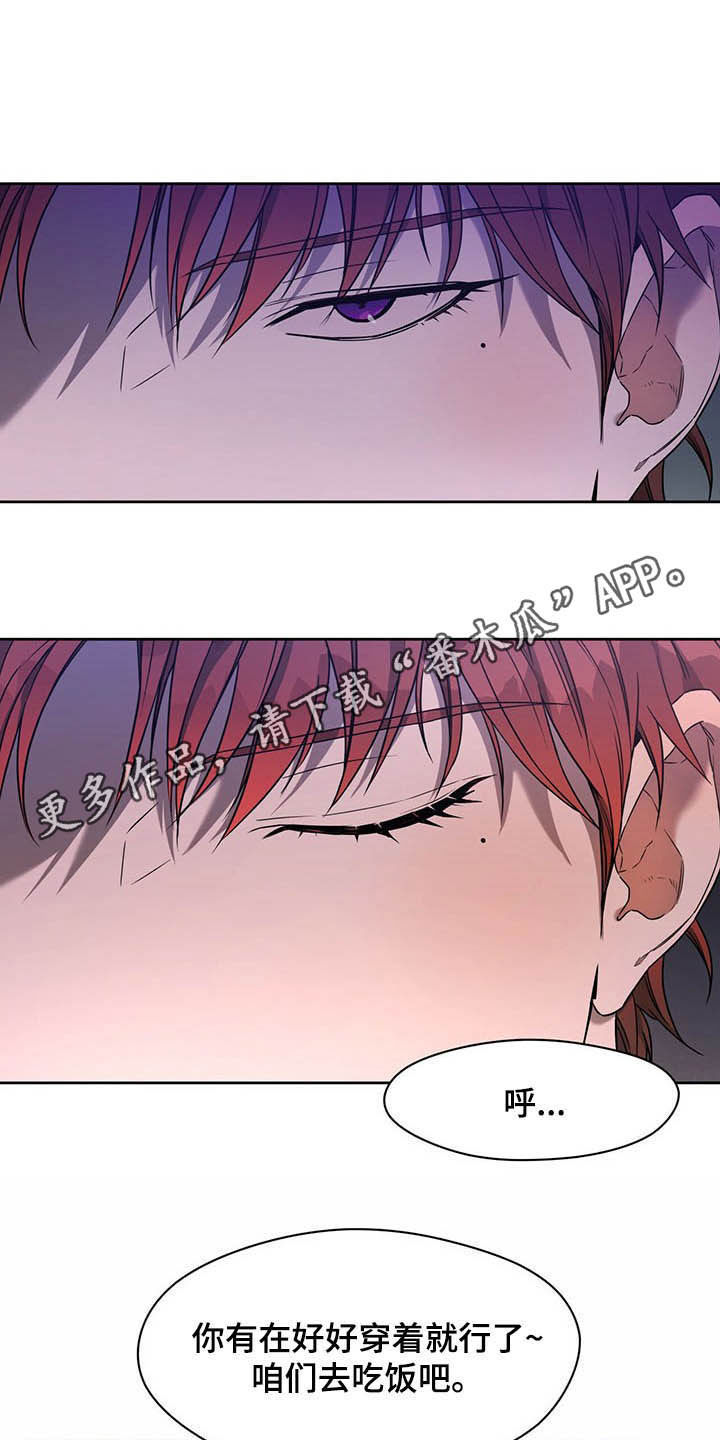 求婚约定漫画漫画,第64章：你还要吗？7图