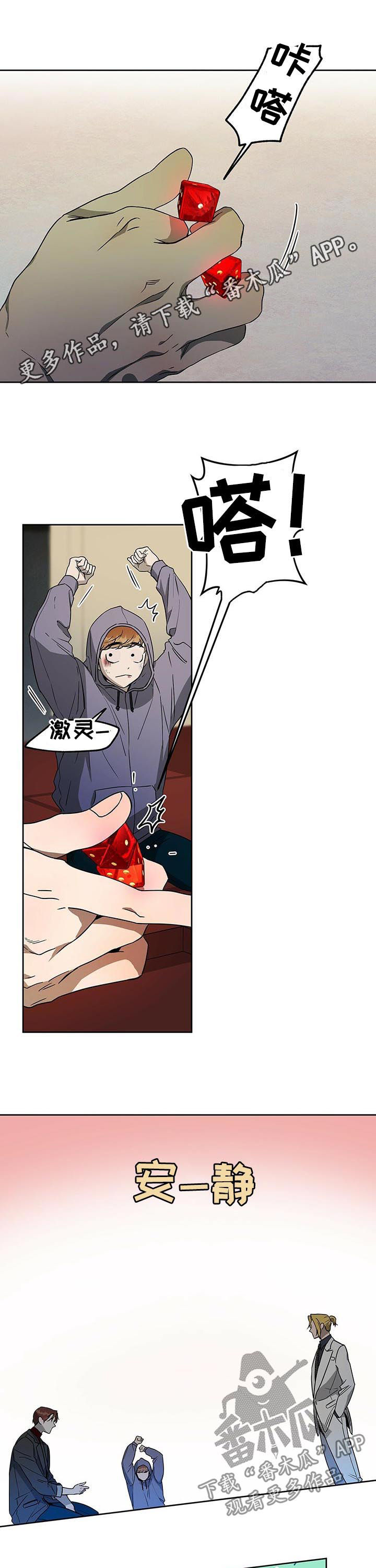 男朋友求婚漫画全集漫画,第1章：本宅好缺钱呐QVQ4图