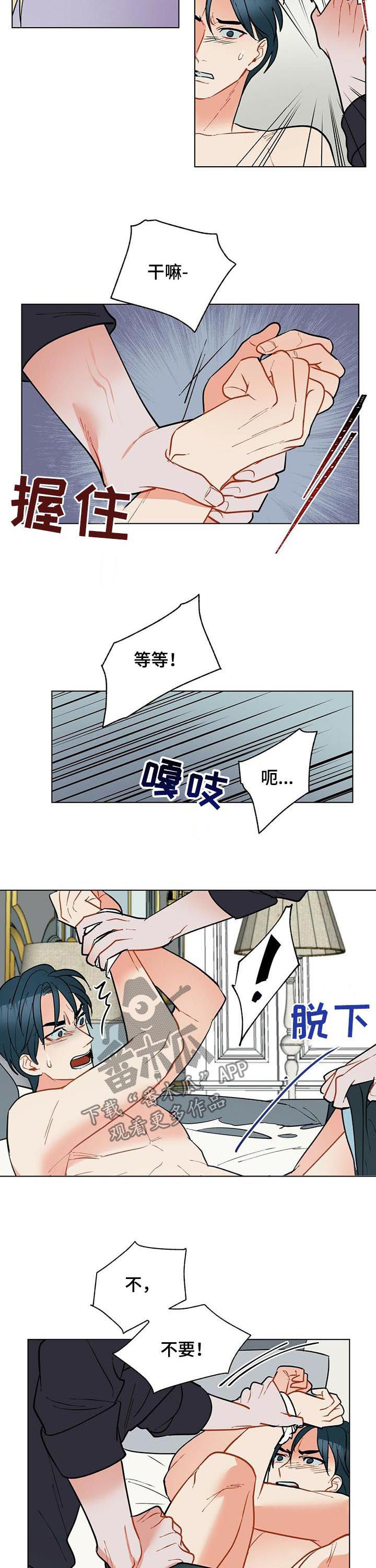 实习期的我漫画漫画,第90话1图