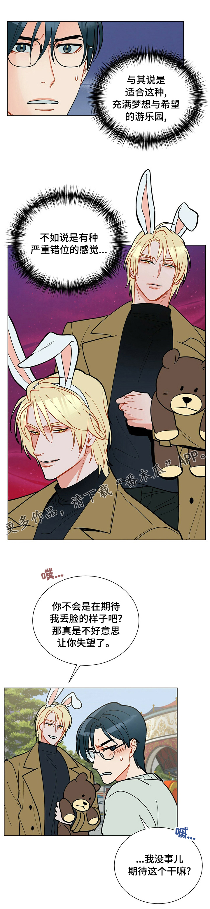 我的美女院长漫画漫画,第6章：温暖7图