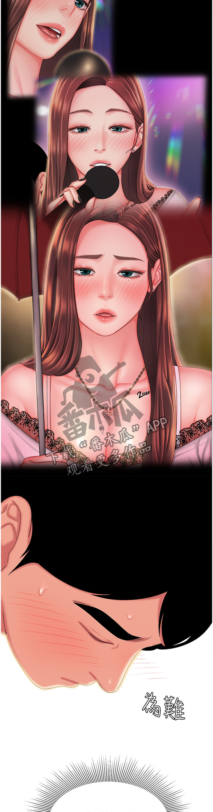 终结暧昧漫画在线漫画,第49章：不是你的错5图