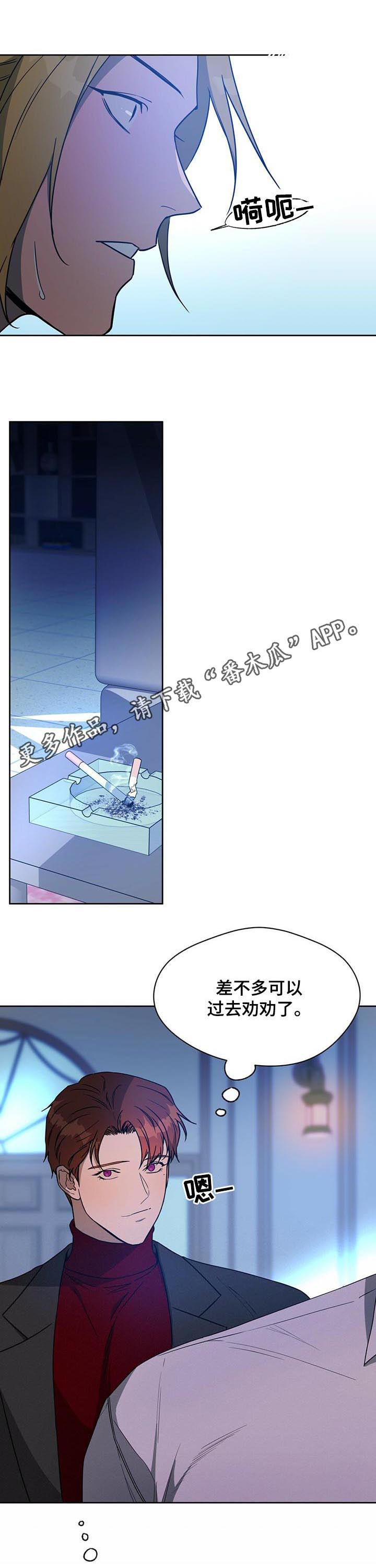 求婚约定漫画漫画,第13章：被上司壁咚了！5图