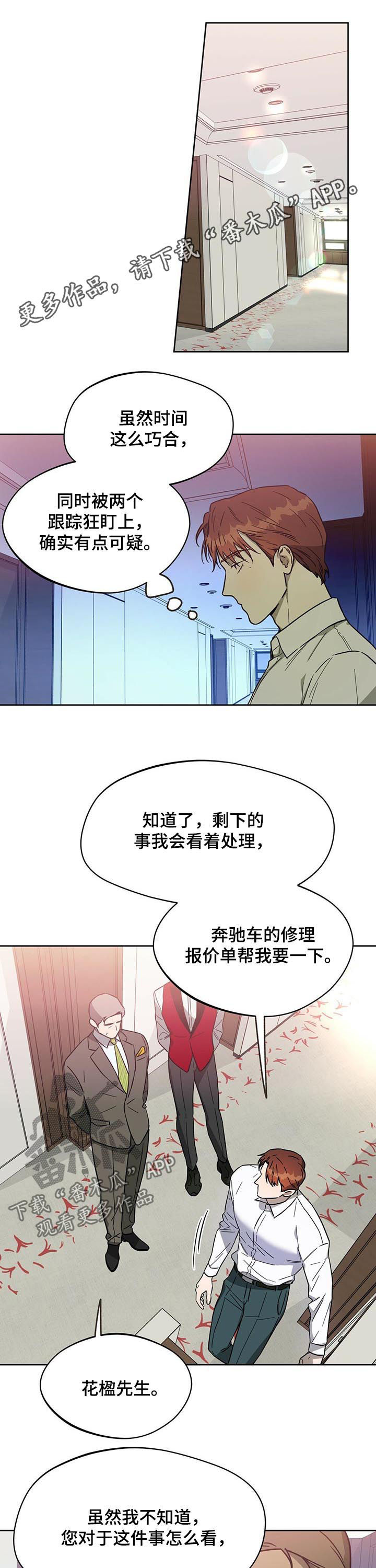 暑期相遇漫画漫画,第10章：入戏4图