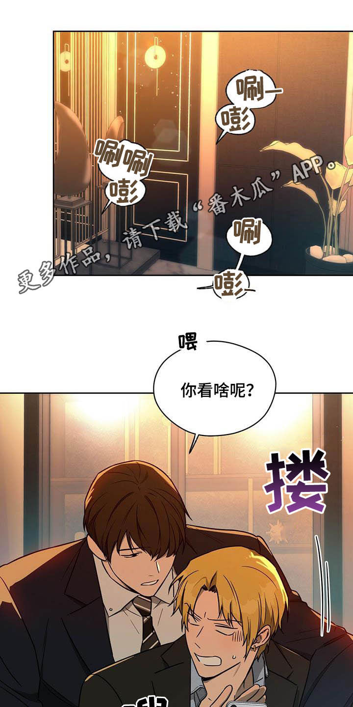 摄影风格漫画漫画,第27章：诗人7图
