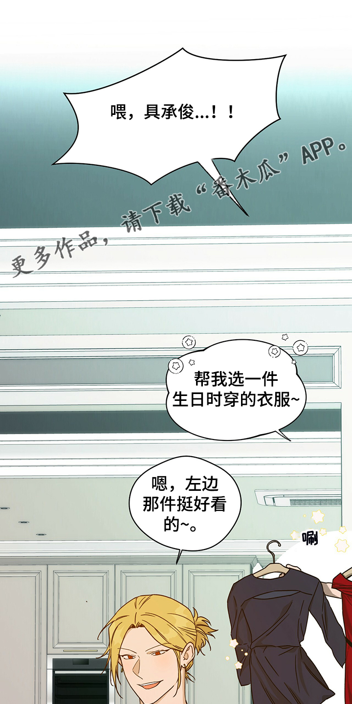 拍照漫画风格写真漫画,第13章：惊吓7图