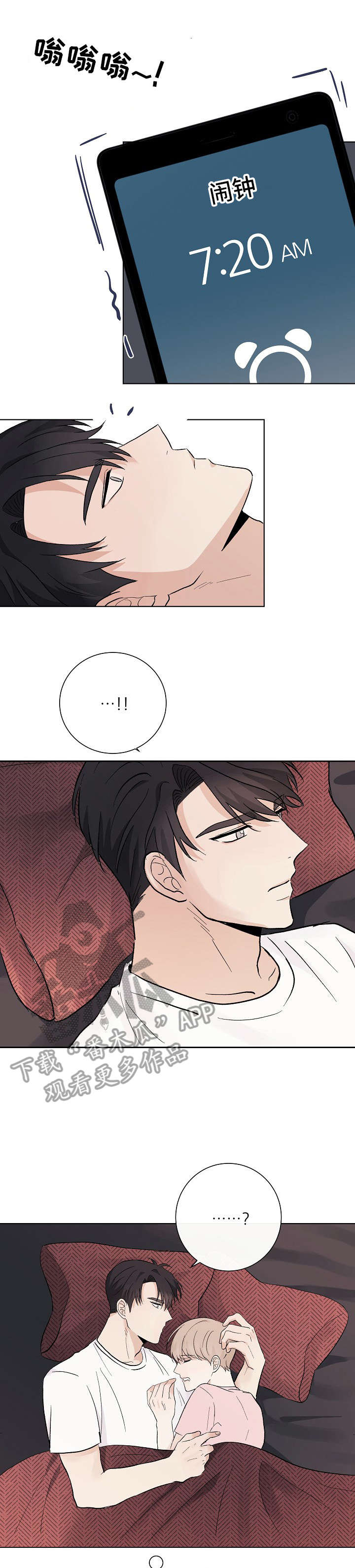 全部是我的漫画漫画,第27章：购物3图
