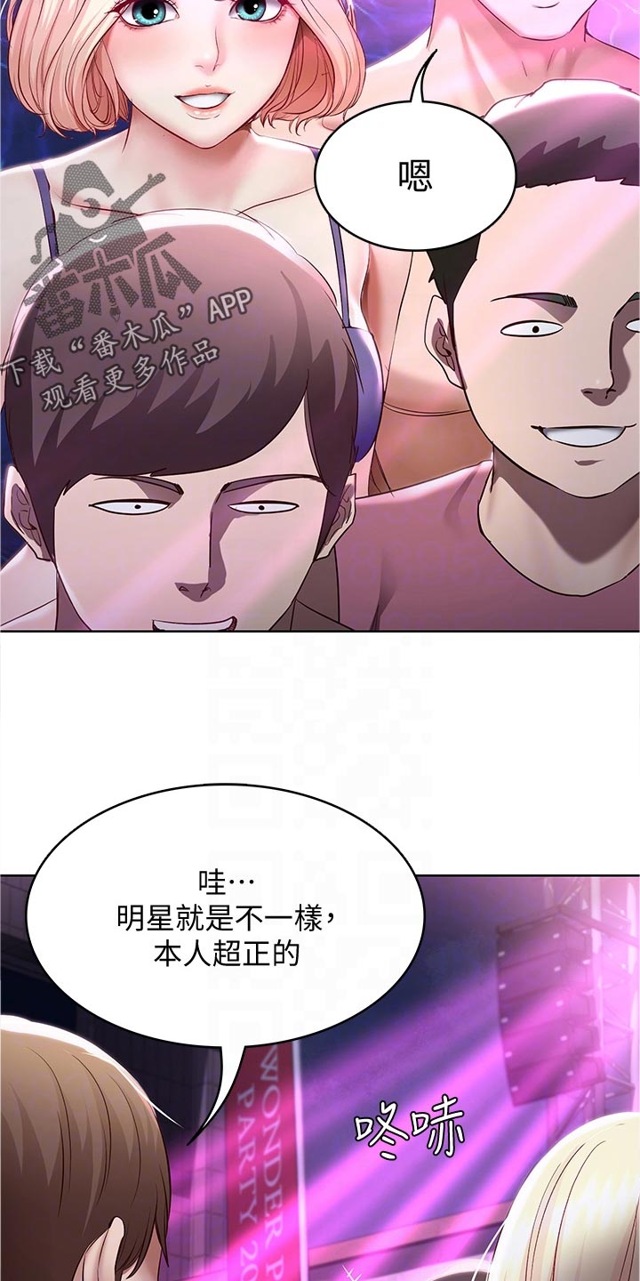 与疯子共舞漫画原著漫画,第9章：结束3图