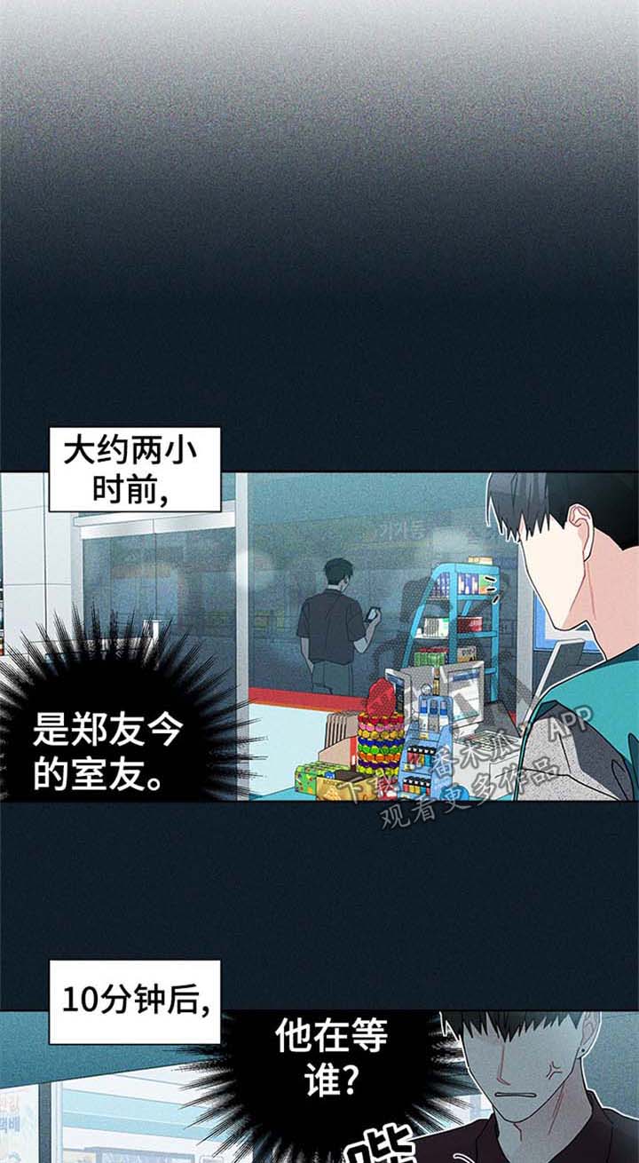 实习期的我漫画漫画,第67话1图