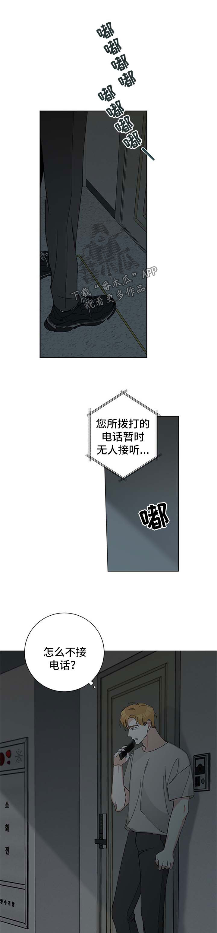 大学毕业的我漫画漫画,第73话1图
