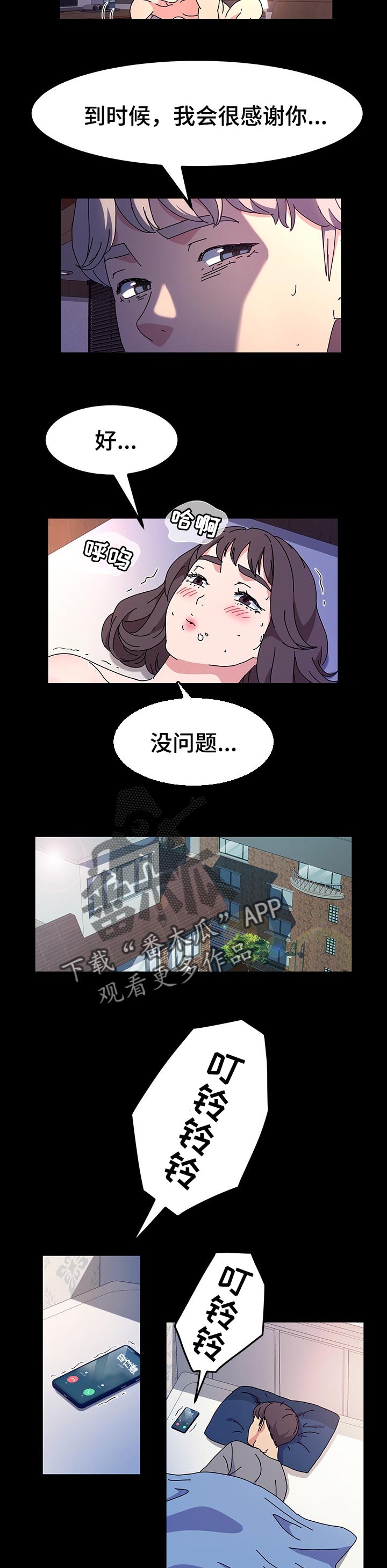 工作室生活漫画漫画,第38章：背叛的太突然1图