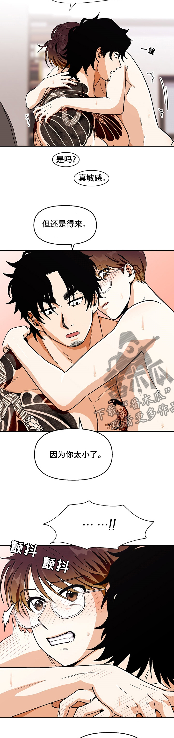 公司继承人漫画漫画,第53章：抓住机会5图