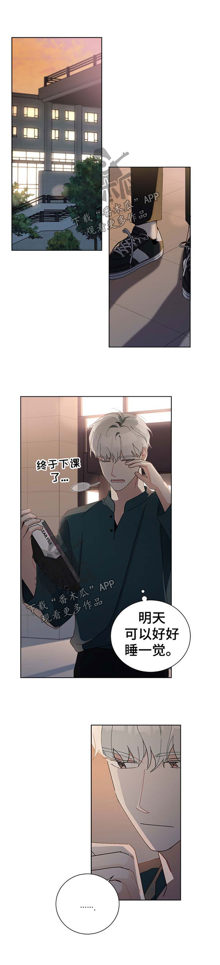 大学毕业的我漫画漫画,第69话1图