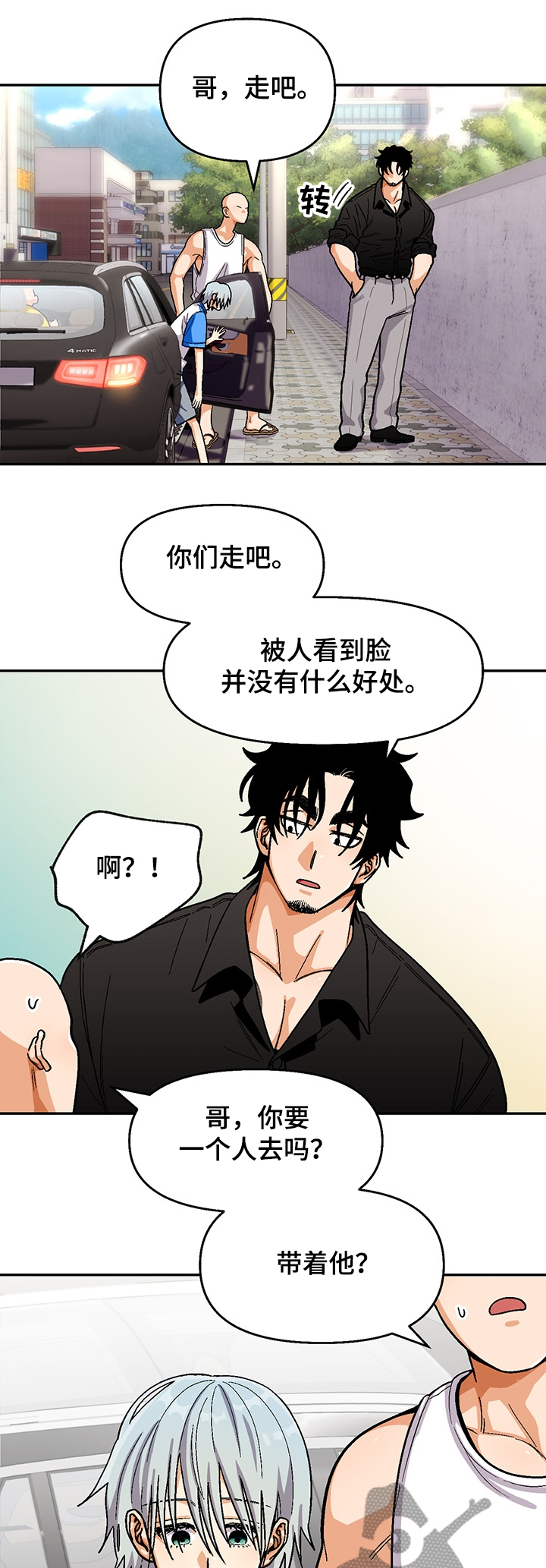 奸佞小人漫画漫画,第22章：裤子脱了1图