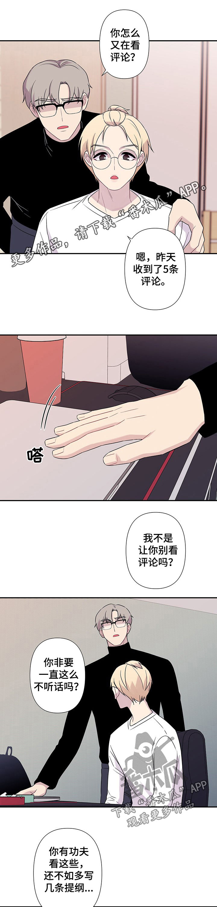 理性配合漫画漫画,第33章：电话8图