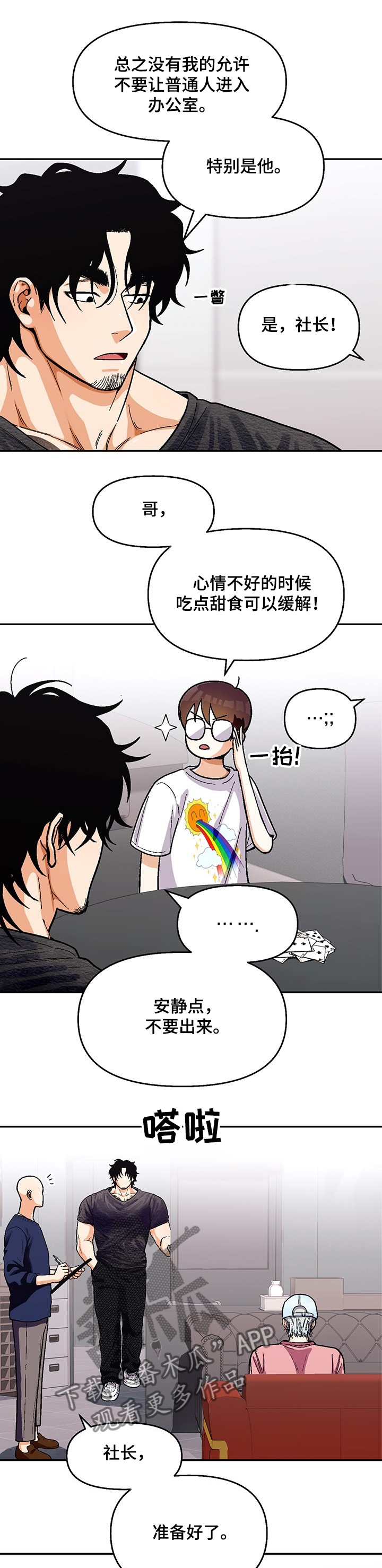 民宿继承人漫画漫画,第71章：练车5图