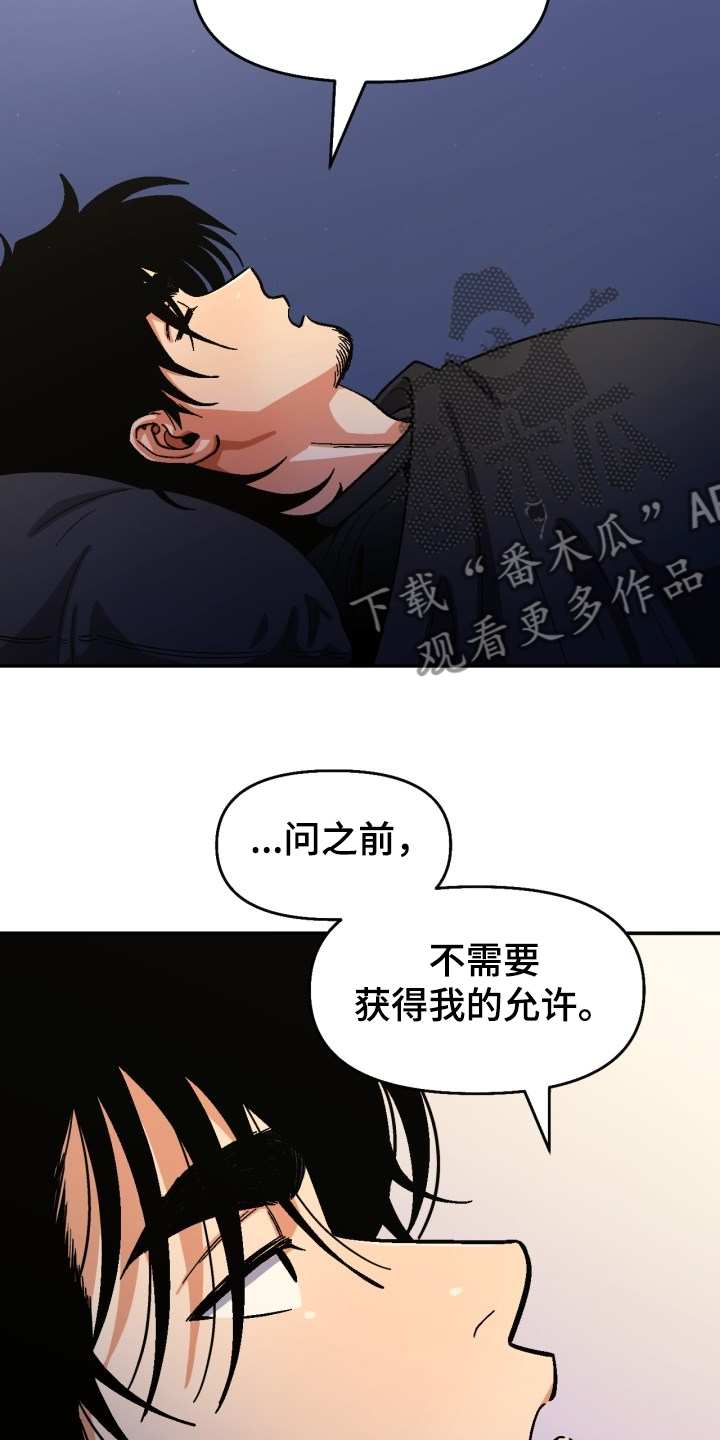 未知的轨迹漫画漫画,第12章：享受1图