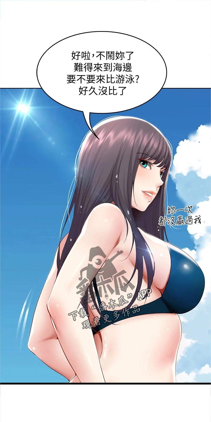 理性配合漫画漫画,第27章：相亲7图